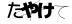 CAPTCHA